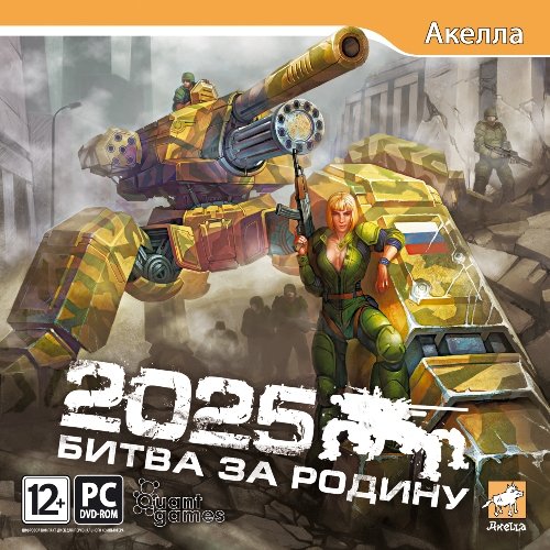 Скачать 2025: Битва за Родину (2010...