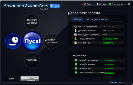 Advanced SystemCare Pro 3.7.2.733 F...