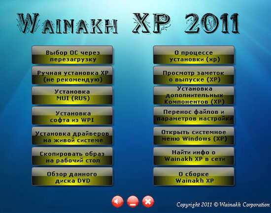 Wainakh XP & Windows 7 SP1