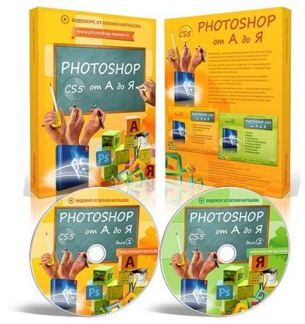 Photoshop CS5 от А до Я (Видео урок...