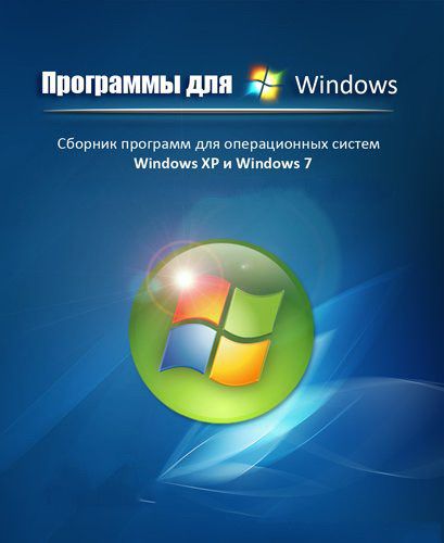 Soft For Windows 2.1.0.0.110601.150...