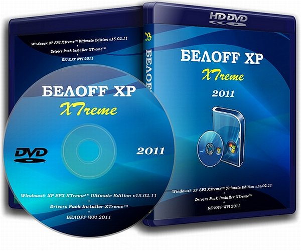 БЕЛOFF XP XTreme 2011 (05.03.2011)