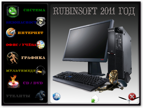 RUBINSOFT (2011/RUS)